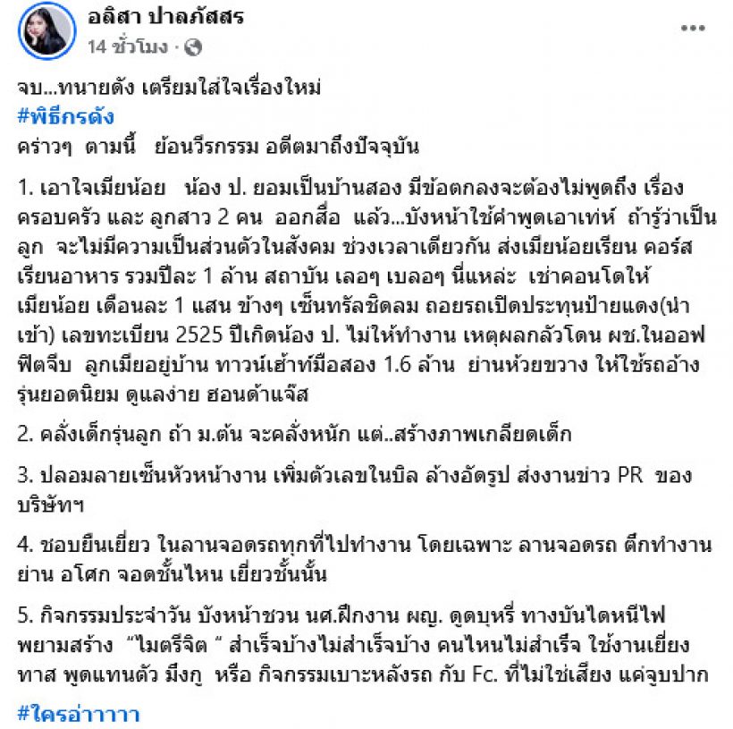 หนุ่ม กรรชัย ถึงกับถามกูปะ..หลังเพจดัง แฉวีรกรรมพิธีกรดัง