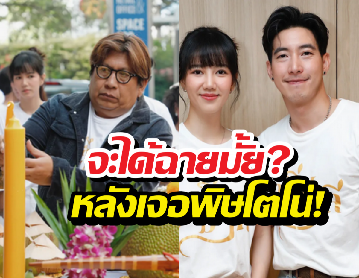 ผู้กำกับ เผยชะตากรรมละครกลิ่นมาลี หลังโดนพิษกระแสโตโน่