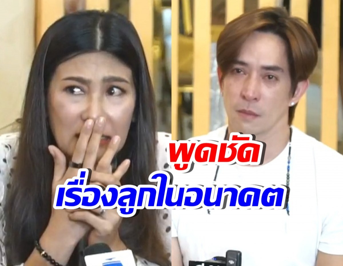 นุ่น รมิดา เปิดใจอนาคตเรื่องลูก หลังเหตุการณ์สะเทือนใจ