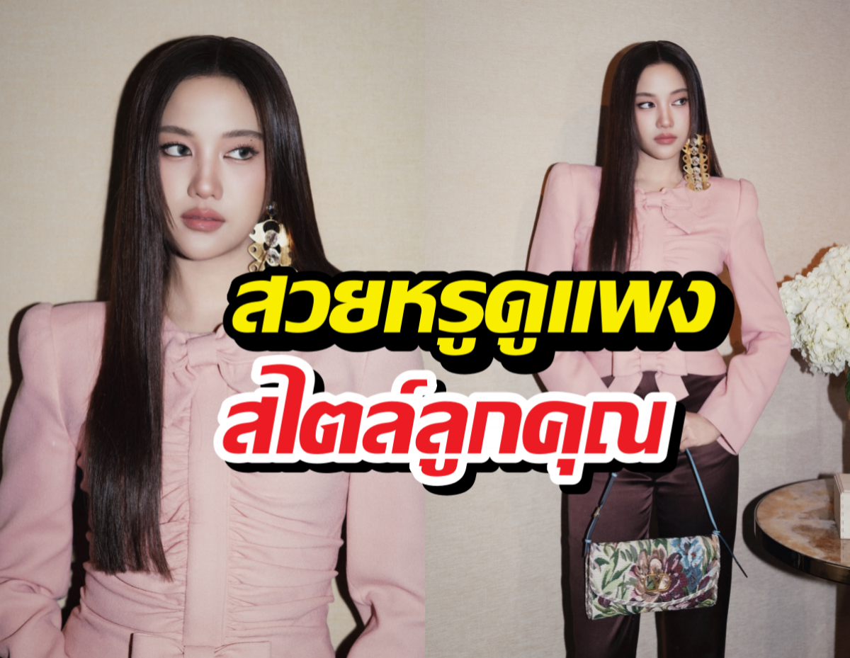 ปารีสลุกเป็นไฟ! "ฟรีน สโรชา" อวดลุคหรูระดับโอต์กูตูร์