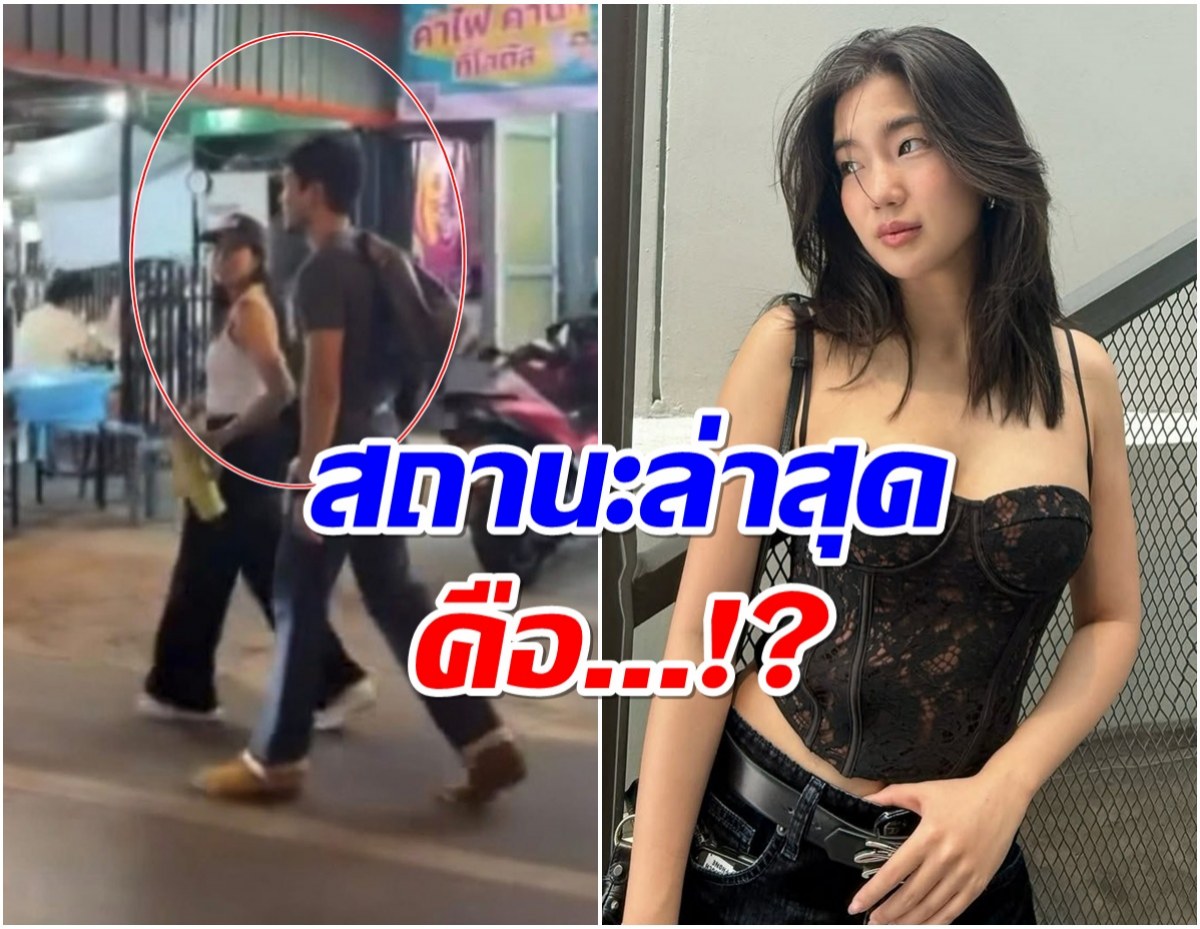 มาค่ะซิส! ก้อย อรัชพร อัปเดตเรื่องหัวใจ เป็นสีชมพูหรือยัง