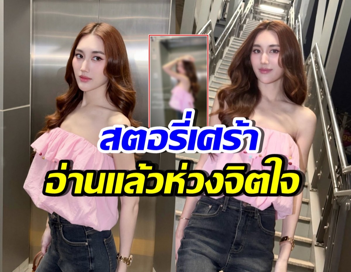 เกิดอะไรขึ้น? เบสท์ คำสิงห์ โพสต์ข้อความตัดพ้อ ไม่น่าเลย...