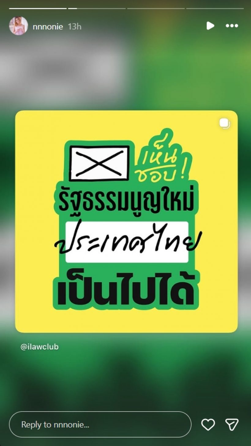 นนนี่ ฟาดข้อความสุดเเซ่บ! หลังมีข่าว บิลลี่ โอเเกน