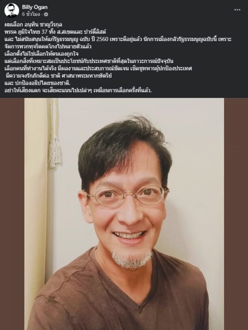 นนนี่ ฟาดข้อความสุดเเซ่บ! หลังมีข่าว บิลลี่ โอเเกน