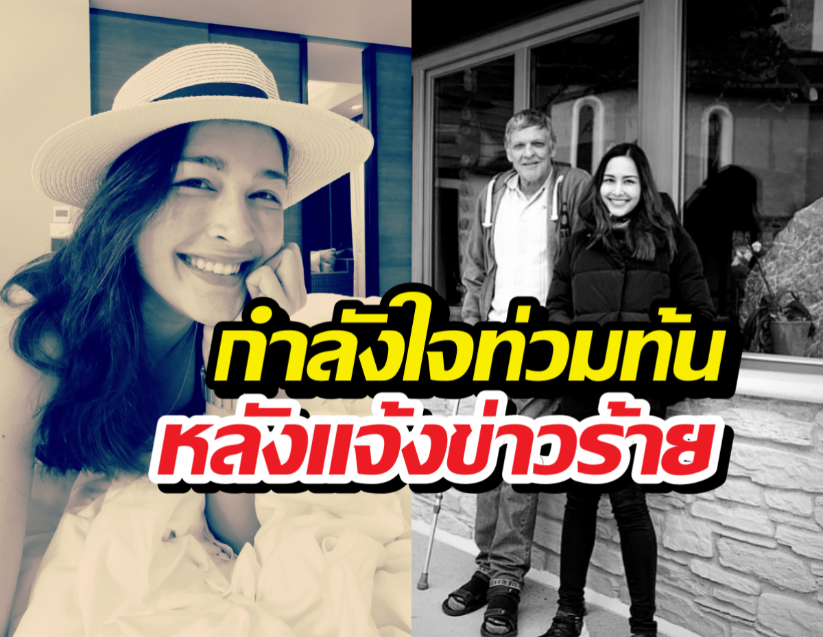 บีบหัวใจ! อดีตนางเอกเบอร์ต้นแจ้งข่าวเศร้า คนบันเทิงร่วมอาลัยแน่นไอจี