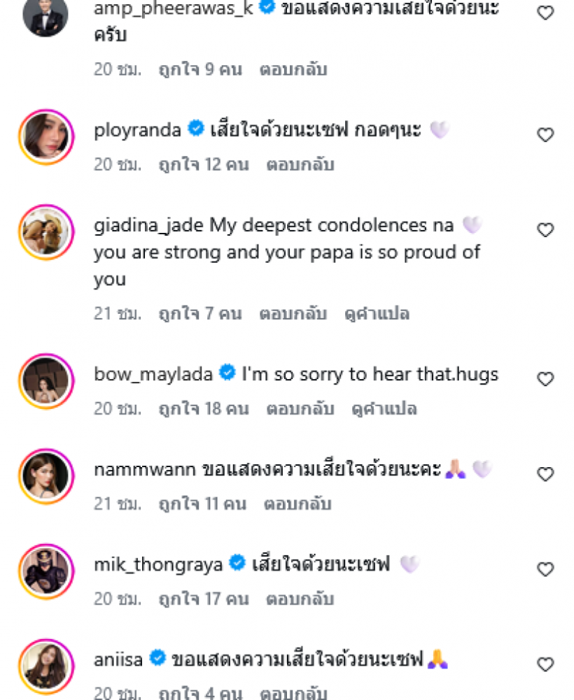 บีบหัวใจ! อดีตนางเอกเบอร์ต้นแจ้งข่าวเศร้า คนบันเทิงร่วมอาลัยแน่นไอจี