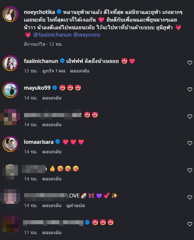 เนย โชติกา ดีใจที่สุด! ดาราสาวดัง คลอดลูกชายแล้ว