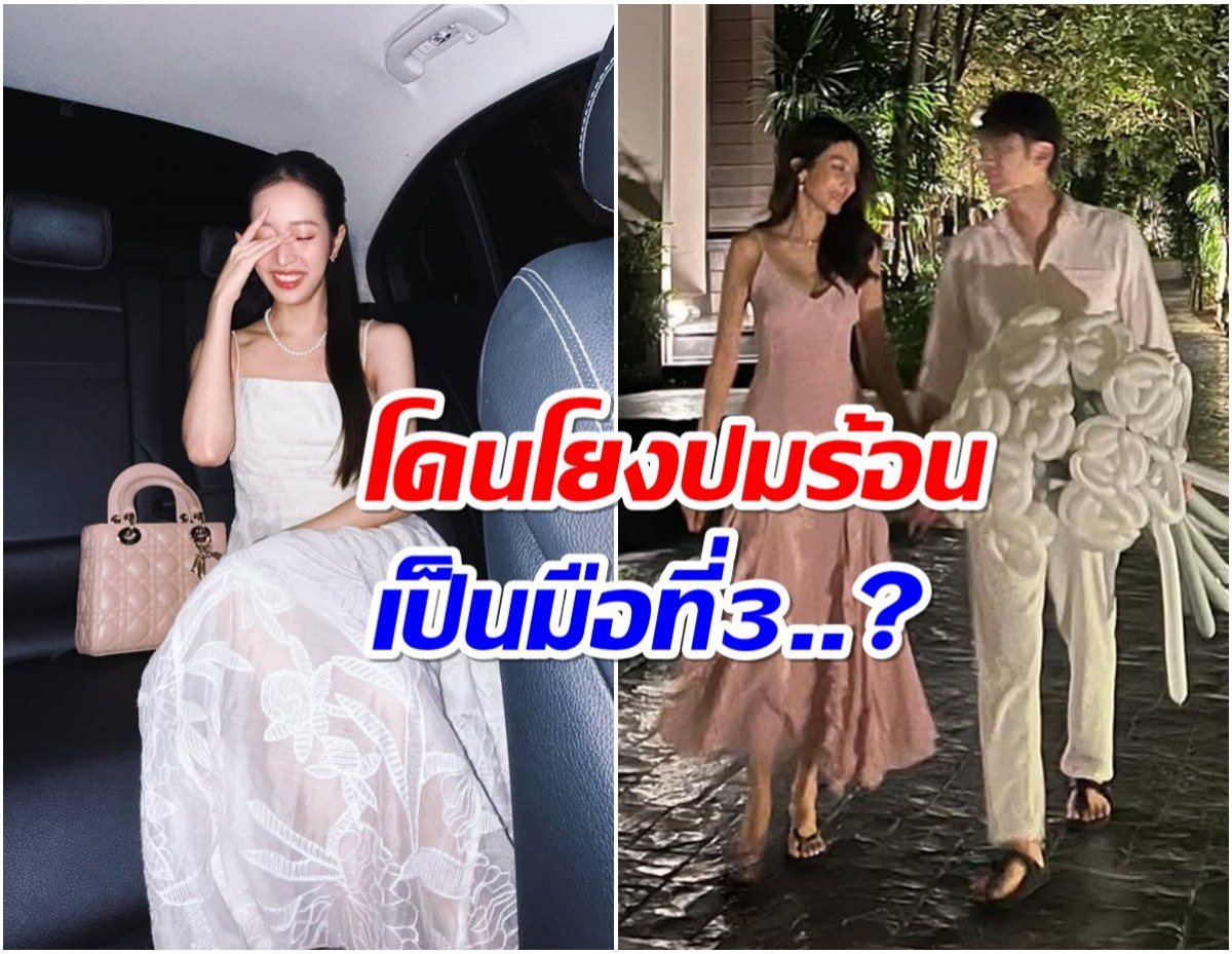 นางเอกคนสวยจู่ๆงานเข้า โดนโยงข่าวร้อน! เป็นมือที่ 3