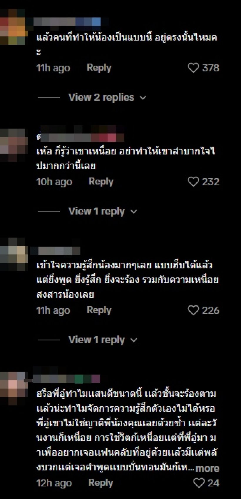 เกิดอะไรขึ้น? แฟนคลับแห่ปลอบใจ ต้าห์อู๋ กลางงานเกษตรแฟร์