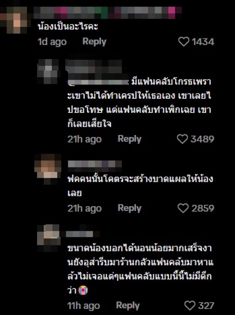 เกิดอะไรขึ้น? แฟนคลับแห่ปลอบใจ ต้าห์อู๋ กลางงานเกษตรแฟร์