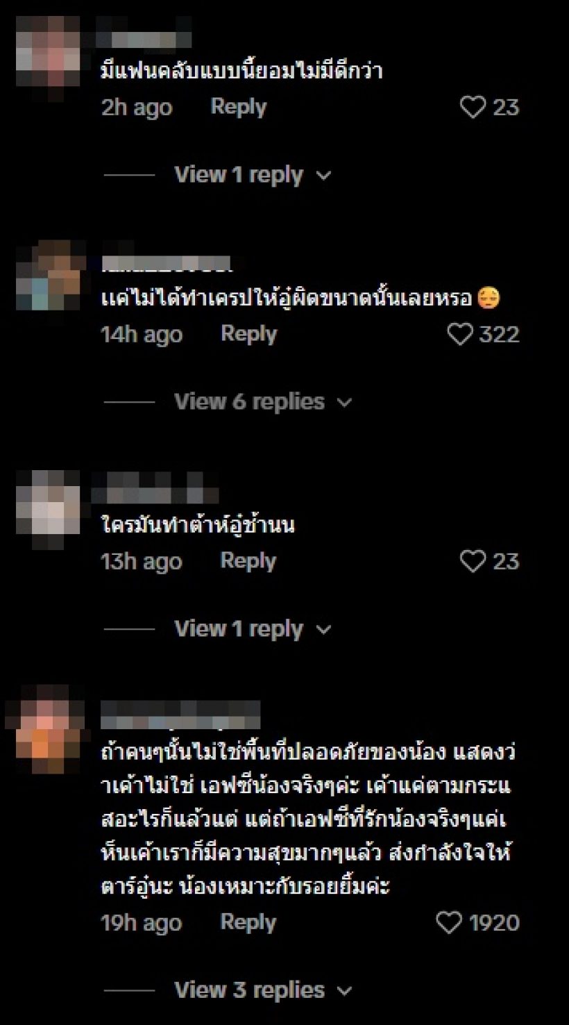 เกิดอะไรขึ้น? แฟนคลับแห่ปลอบใจ ต้าห์อู๋ กลางงานเกษตรแฟร์