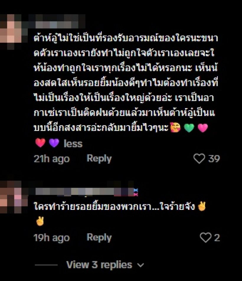 เกิดอะไรขึ้น? แฟนคลับแห่ปลอบใจ ต้าห์อู๋ กลางงานเกษตรแฟร์