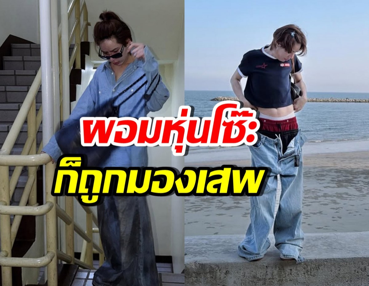 เขาคนนี้ หุ่นโซ๊ะเว่อร์ จนถูกแซะผอมเร็ว ติดยาหรือเปล่า?