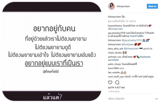 ดราม่ากลางดึก!! “ใบเตย อาร์สยาม” ออกมาโพสต์ข้อความชวนคิด เกิดอะไรขึ้นกันแน่?