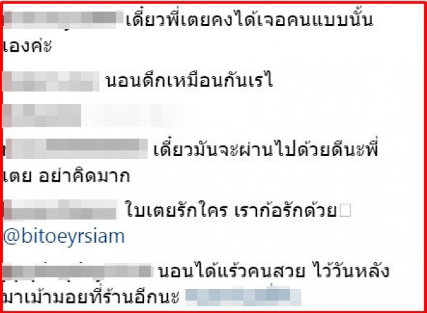 ดราม่ากลางดึก!! “ใบเตย อาร์สยาม” ออกมาโพสต์ข้อความชวนคิด เกิดอะไรขึ้นกันแน่?