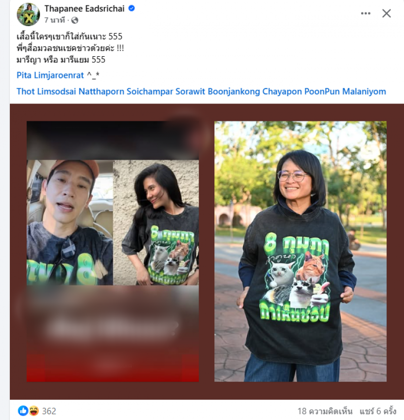 นักข่าวดัง ช่วยแจงหลังพิธามารีญา ถูกจับผิดใส่เสื้อคู่