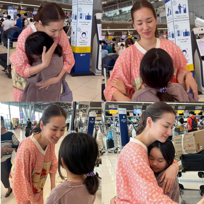 โมเมนต์ซึ้ง ต่าย ชุติมา กอดลา น้องพิพิม บินเดี่ยวเรียนต่อบอสตัน