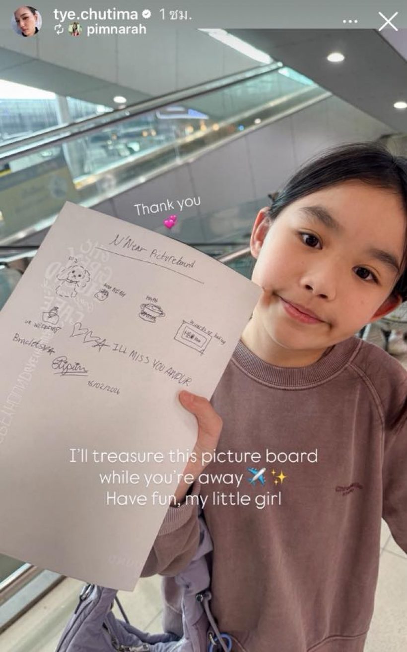 โมเมนต์ซึ้ง ต่าย ชุติมา กอดลา น้องพิพิม บินเดี่ยวเรียนต่อบอสตัน