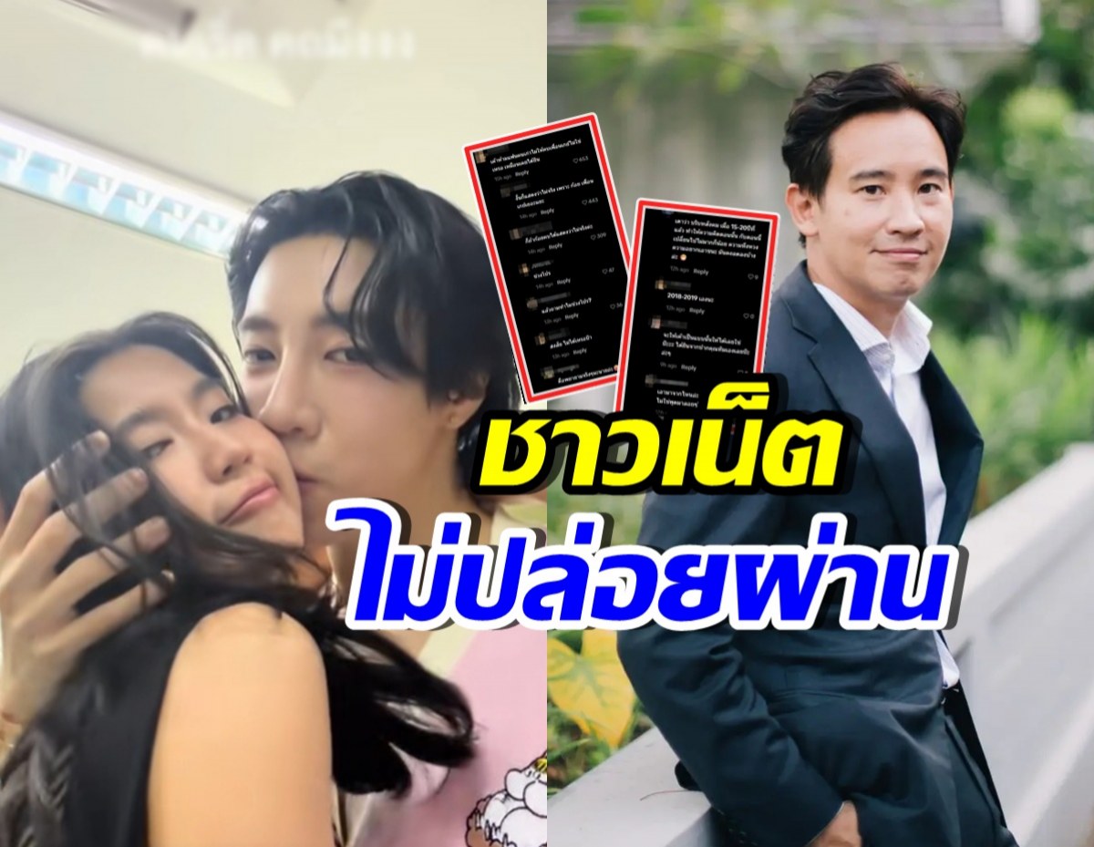 นนท์ อินทนนท์ ลงคลิปแนบชิด ก้อย อรัชพร แต่ดราม่าลามทิม