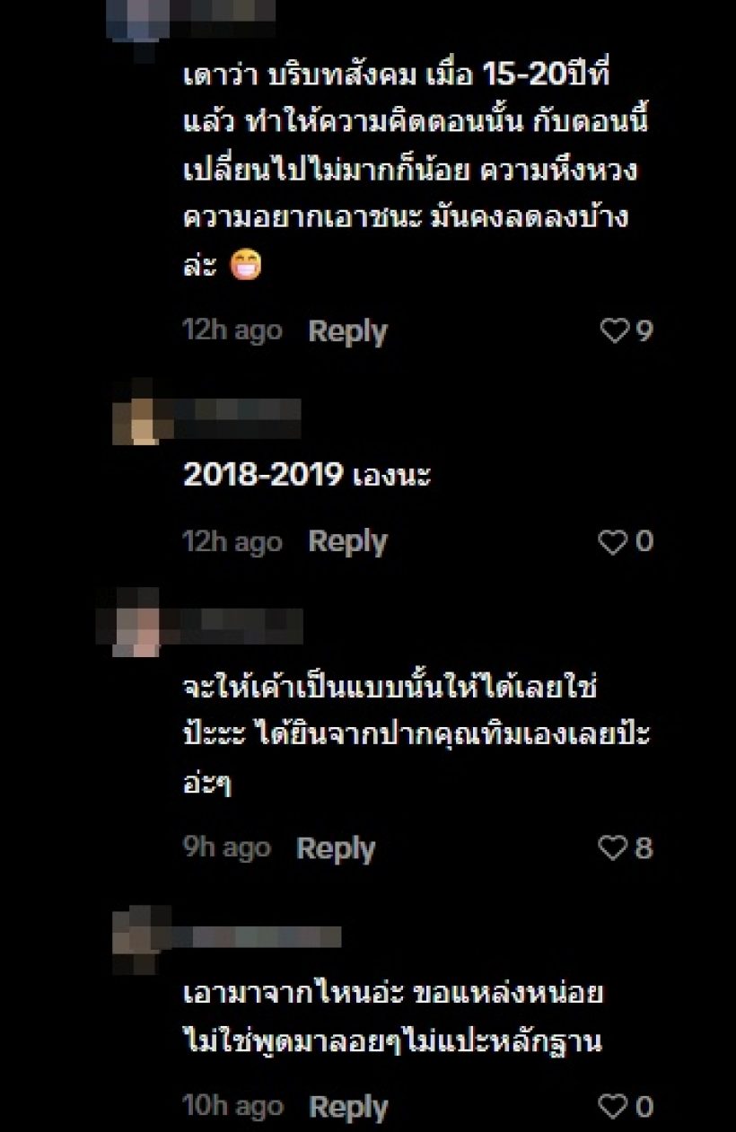 นนท์ อินทนนท์ ลงคลิปแนบชิด ก้อย อรัชพร แต่ดราม่าลามทิม