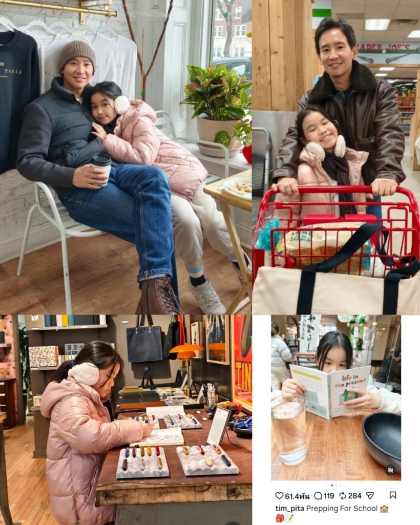 โมเมนต์พ่อลูก พิธา-พิพิม ปักหลักบอสตัน เตรียมพร้อมก่อนเปิดเทอม