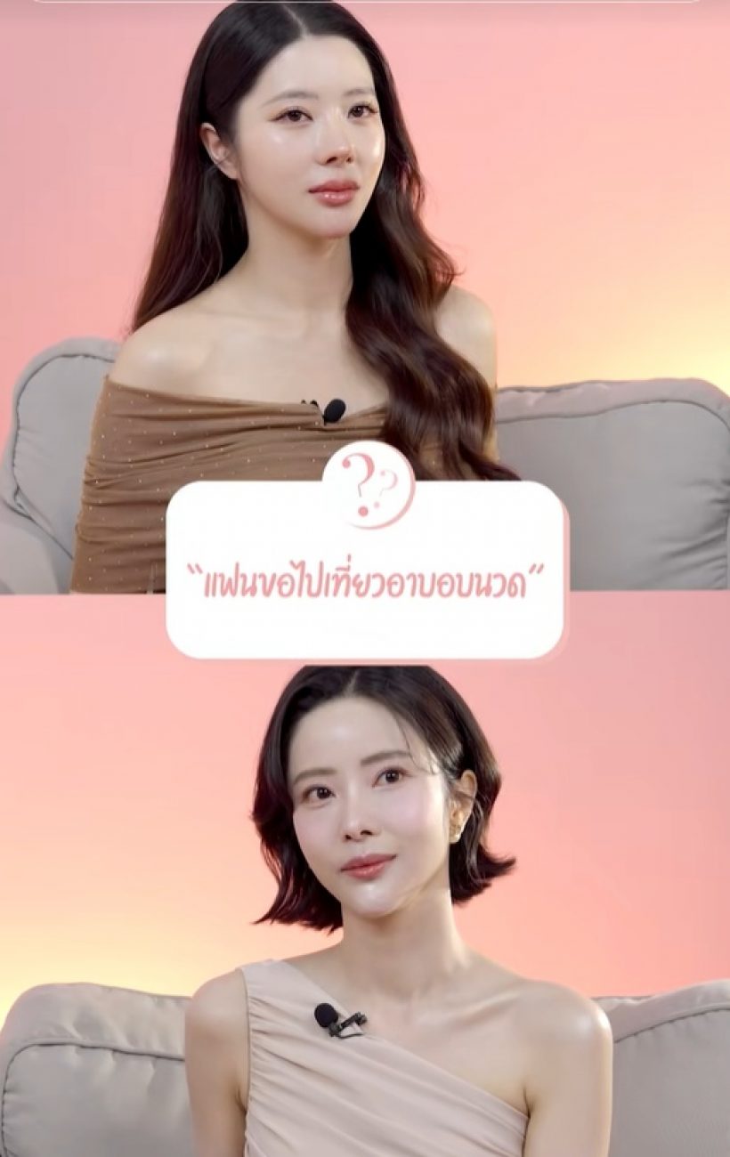 ดาราสาว ใจกว้างมาก! ทำไมยอมให้แฟนไปอาบอบนวด