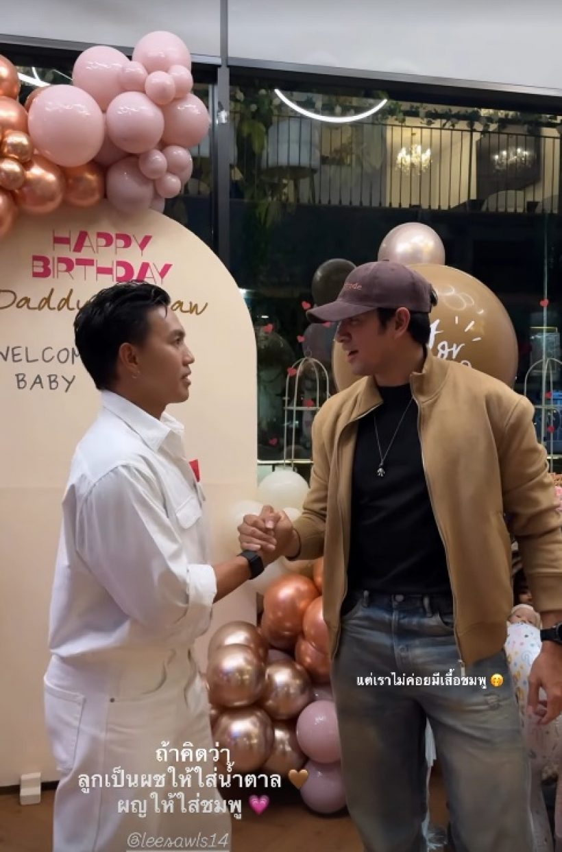 ลีซอ ตื่นเต้นเฉลยเพศลูกแล้ว! ถูกใจศรีภรรยามาก