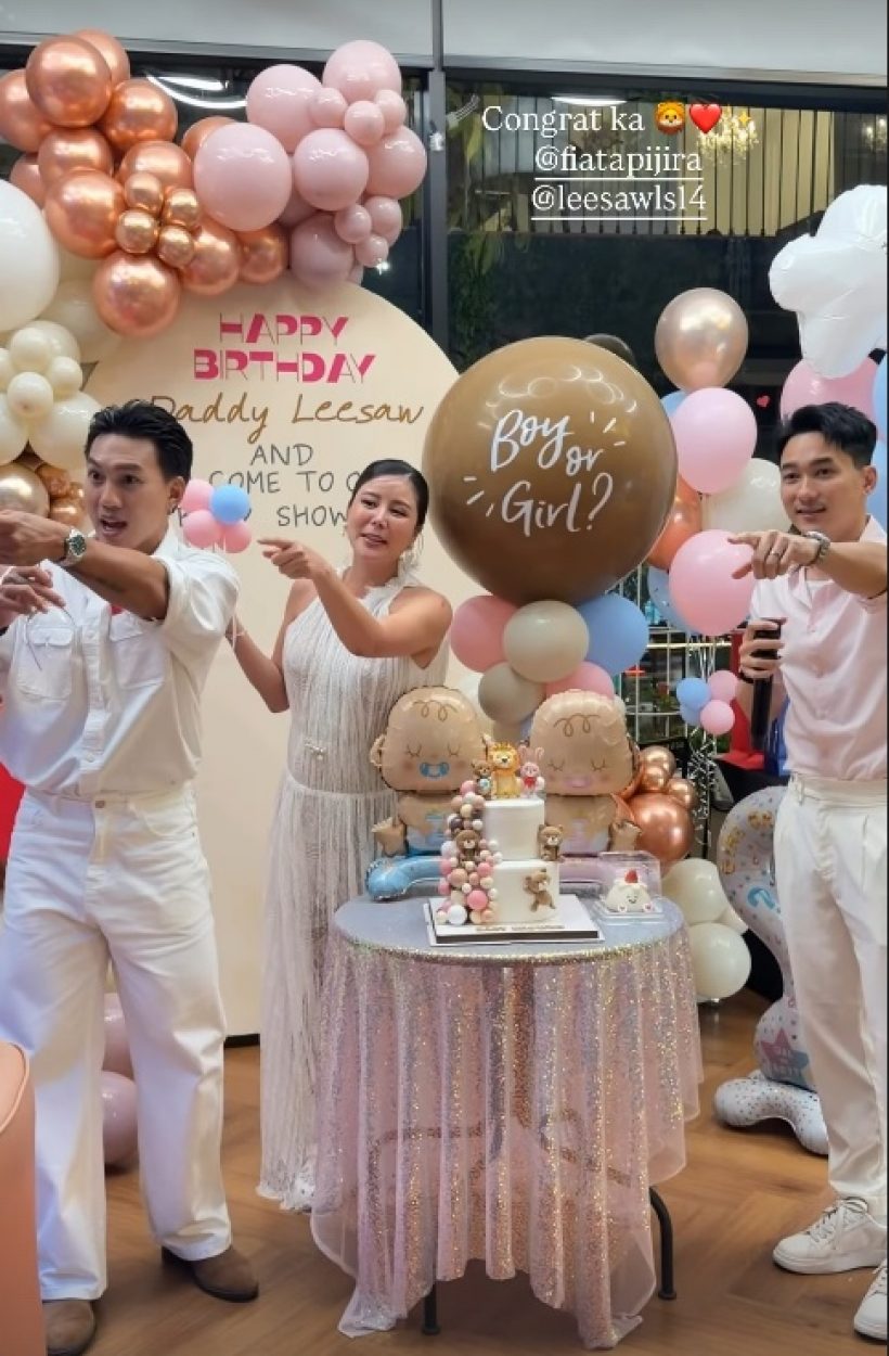ลีซอ ตื่นเต้นเฉลยเพศลูกแล้ว! ถูกใจศรีภรรยามาก