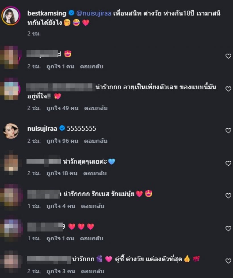 คาดไม่ถึง! เปิดโฉมเพื่อนซี้ เบส คำสิงห์ อายุห่างกัน 18 ปี