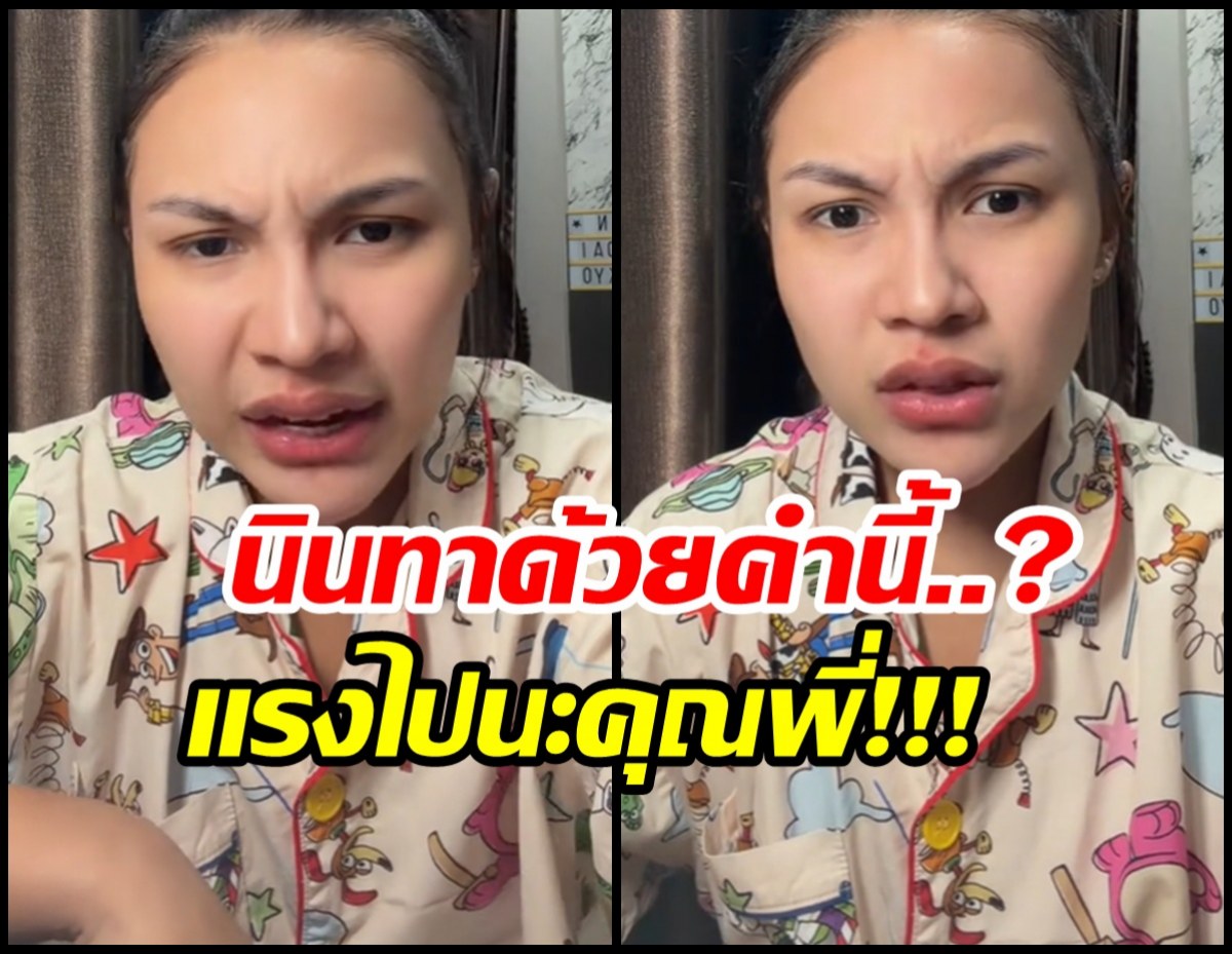 ลิลลี่ ได้หมดถ้าสดชื่น เดือด เจอพวกปากเเจ๋วนินทาซึ่งๆหน้า