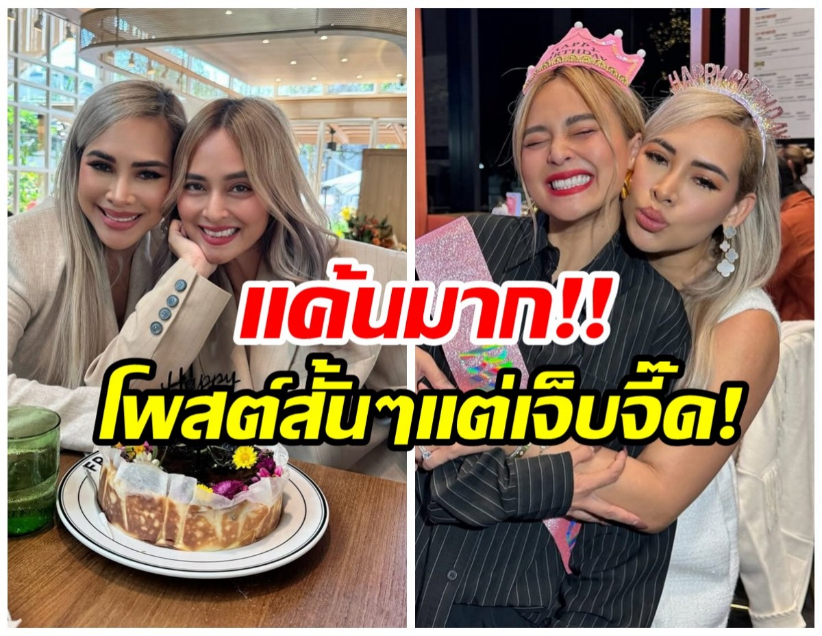 เเรง! ไฮโซข้าวโพด โพสต์ล่าสุด หลัง นานา ถูกอัยการสั่งฟ้อง