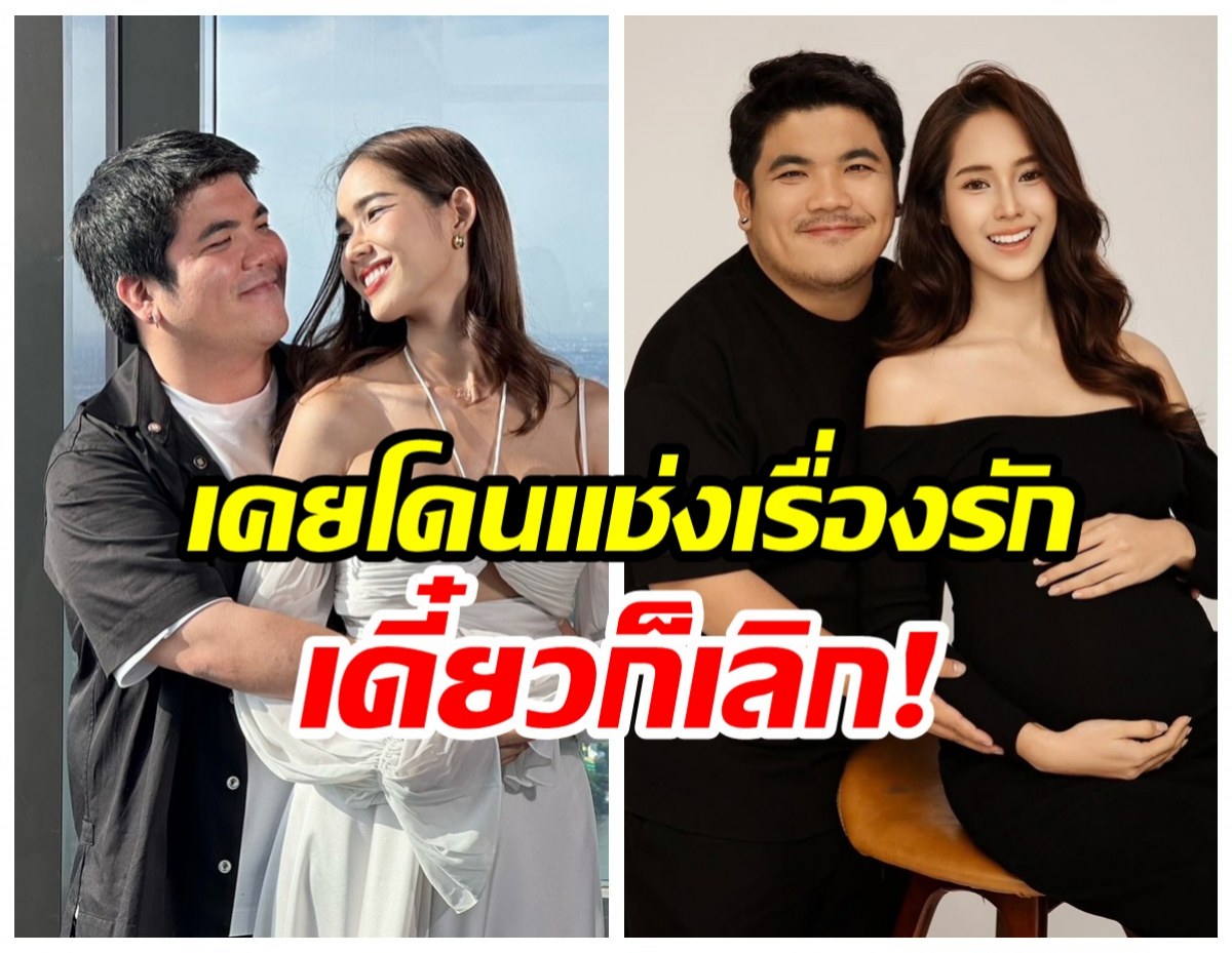 ย้อนเส้นทางรัก เเจ็ค-ใบหม่อน จากอดีตเคยหวานฉ่ำ!