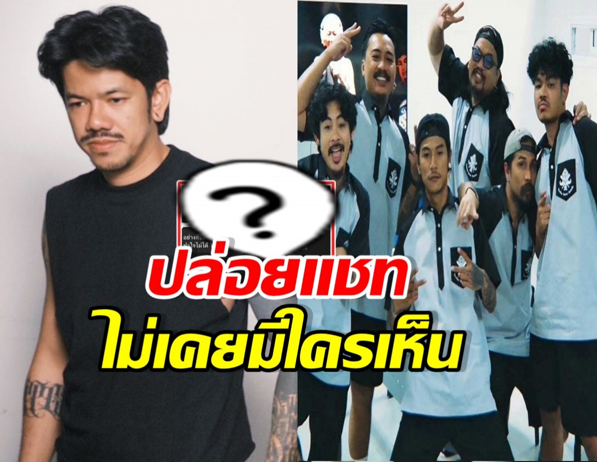 เดอะมีน ขอพูดบ้าง พร้อมปล่อยแชททักหาเพื่อน OHANA