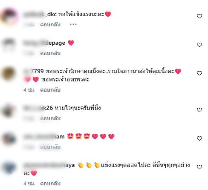 นิ้ง กุลสตรี อัปเดตป่วยโรคมะเร็ง แฟนๆ ฟังแล้วใจชื้น