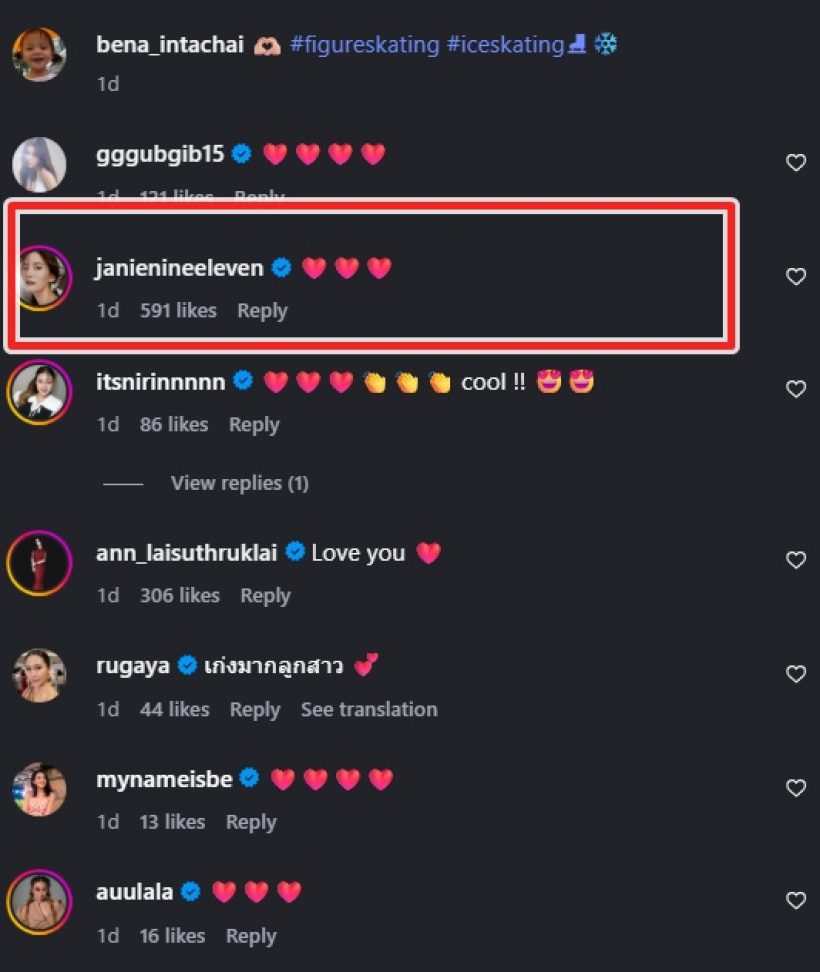 เจนี่ เทียนโพธิ์สุวรรณ โผล่คอมเมนต์โพสต์นี้ ของน้องบีน่