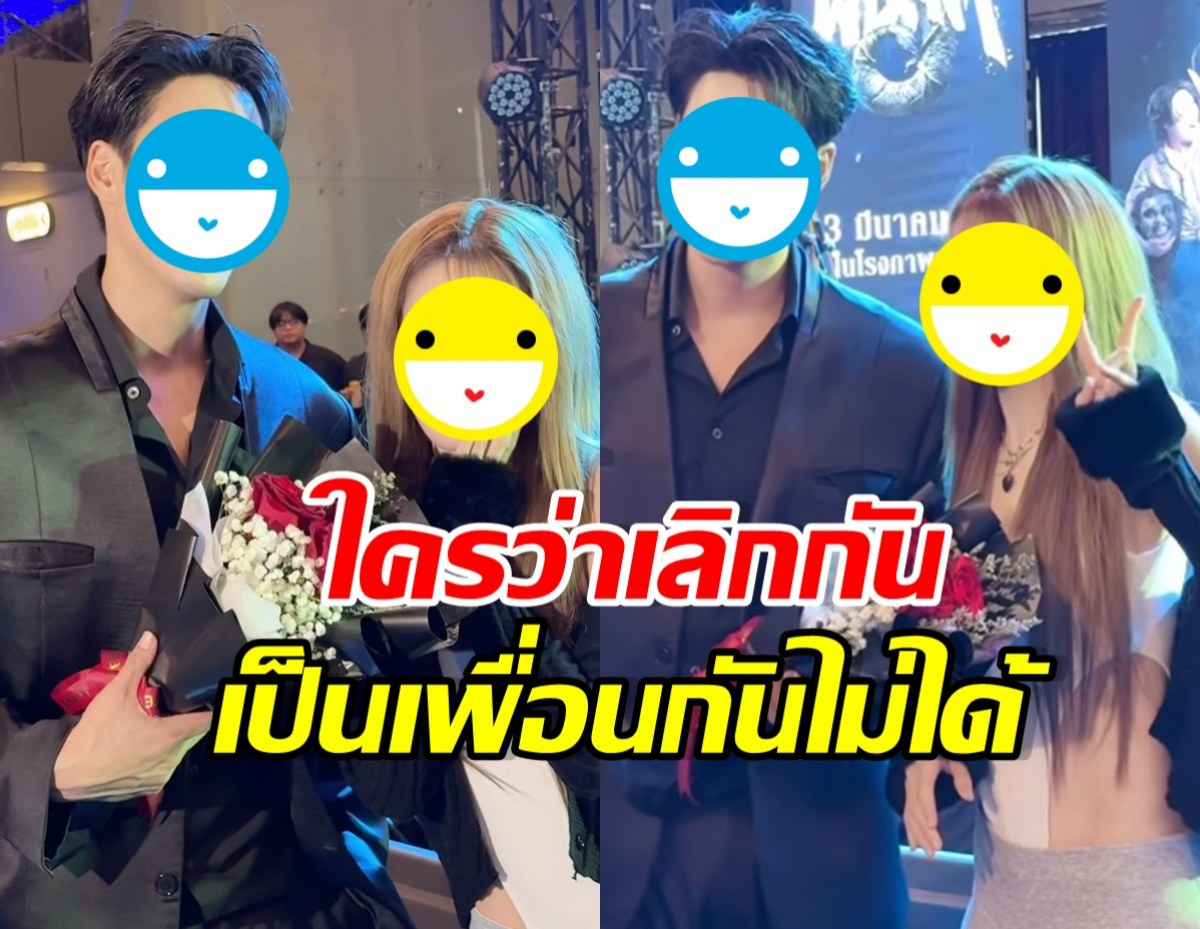 โมเมนต์ที่รอคอย อดีตคู่รักคู่นี้ เลิกกันก็ยังซัพพอร์ตกันได้