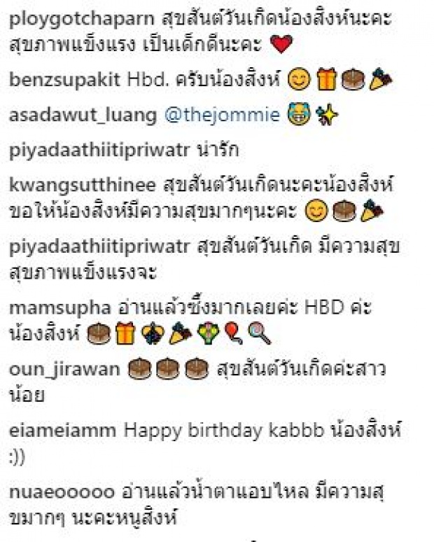 น่ารักมากๆ!! ลูกสาว “วุธ อัษฎาวุธ” ครบ 8 ปี พ่อโพสต์สุดซึ้งวันเกิด “น้องสิงห์” ผ่านรอยยิ้มน้ำตา!!