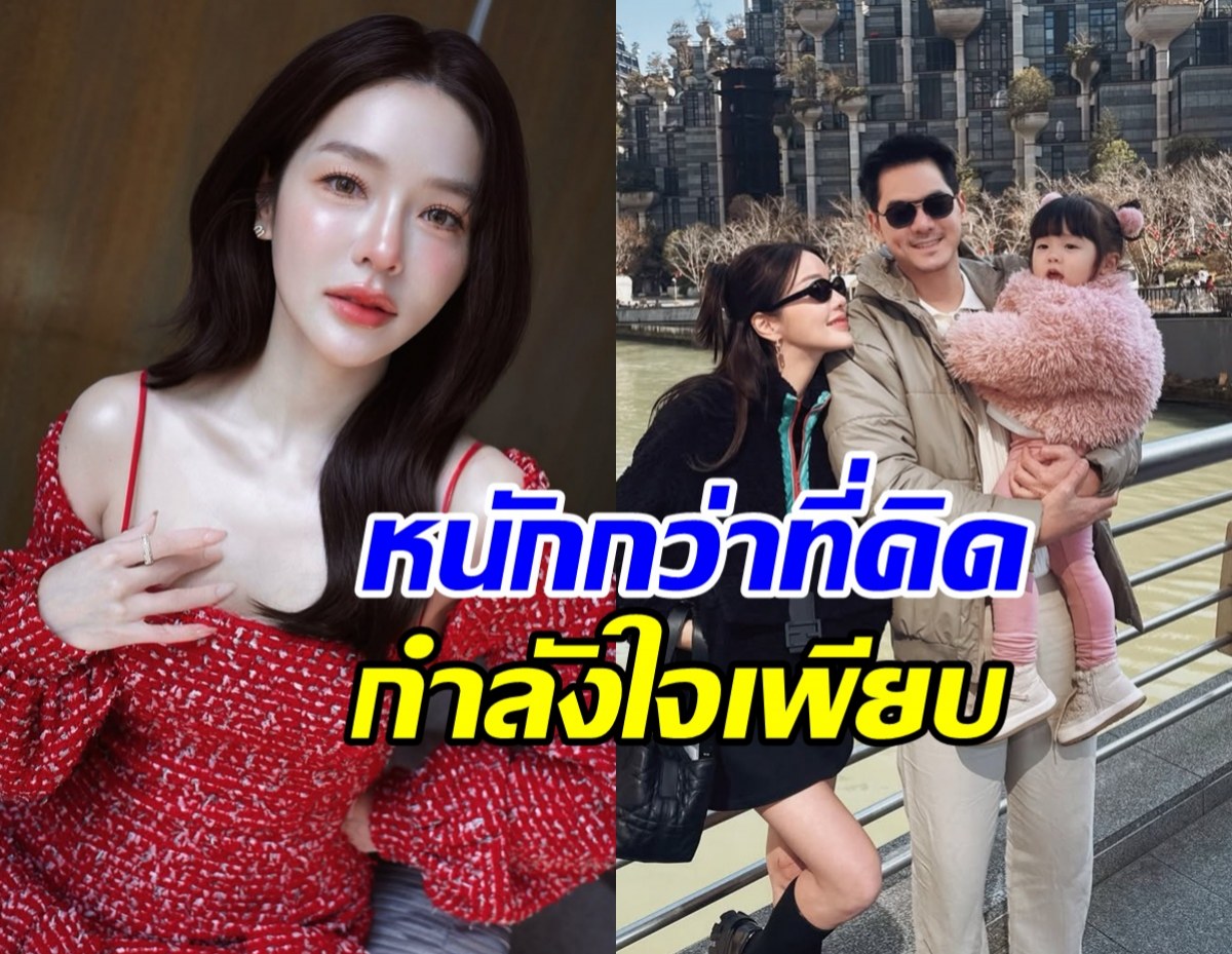 แห่ส่งกำลังใจว่าที่คุณแม่ลูก2 แอร์ ภัณฑิลา หลังโพสต์แบบนี้