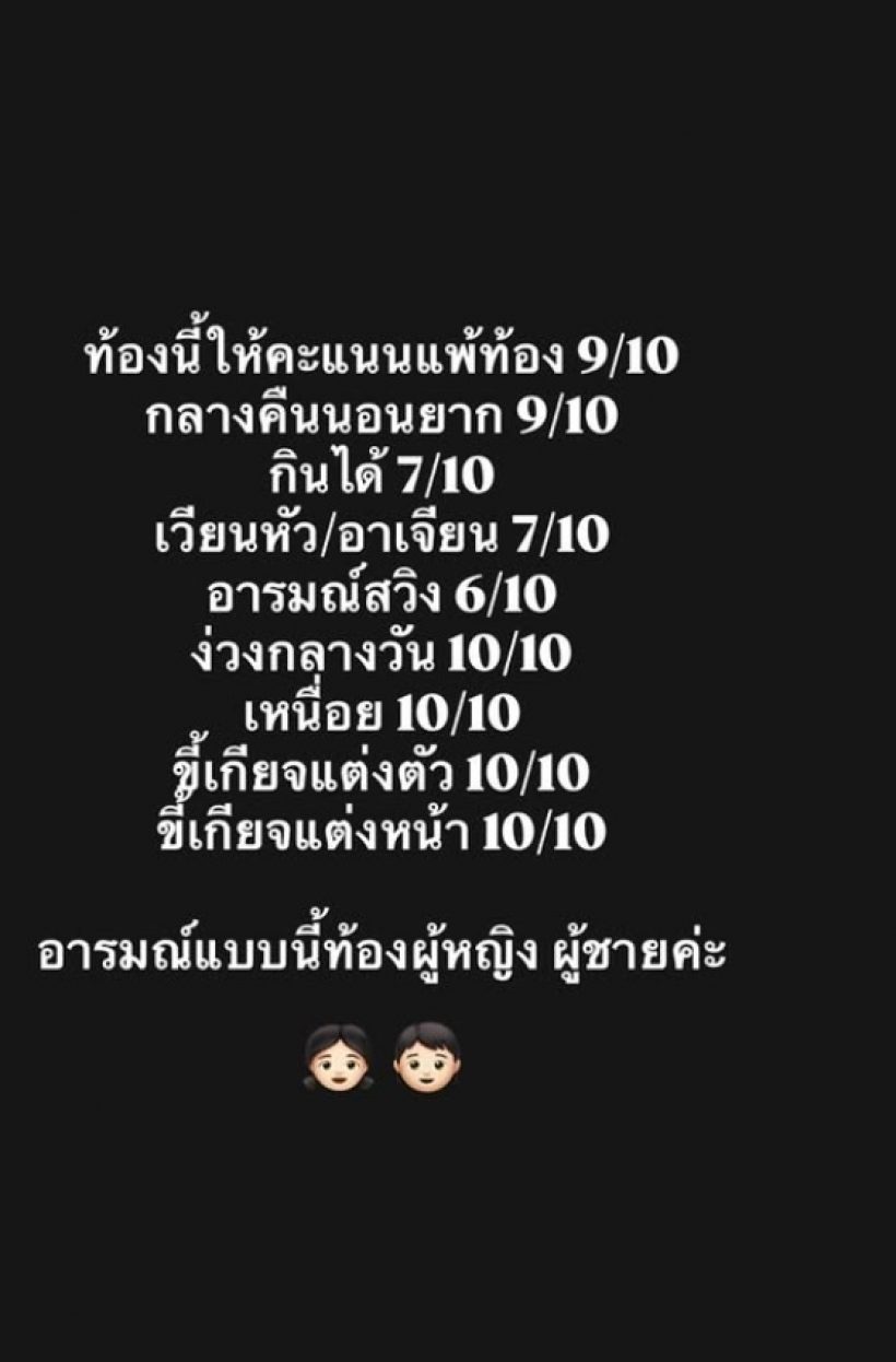 แห่ส่งกำลังใจว่าที่คุณแม่ลูก2 แอร์ ภัณฑิลา หลังโพสต์แบบนี้