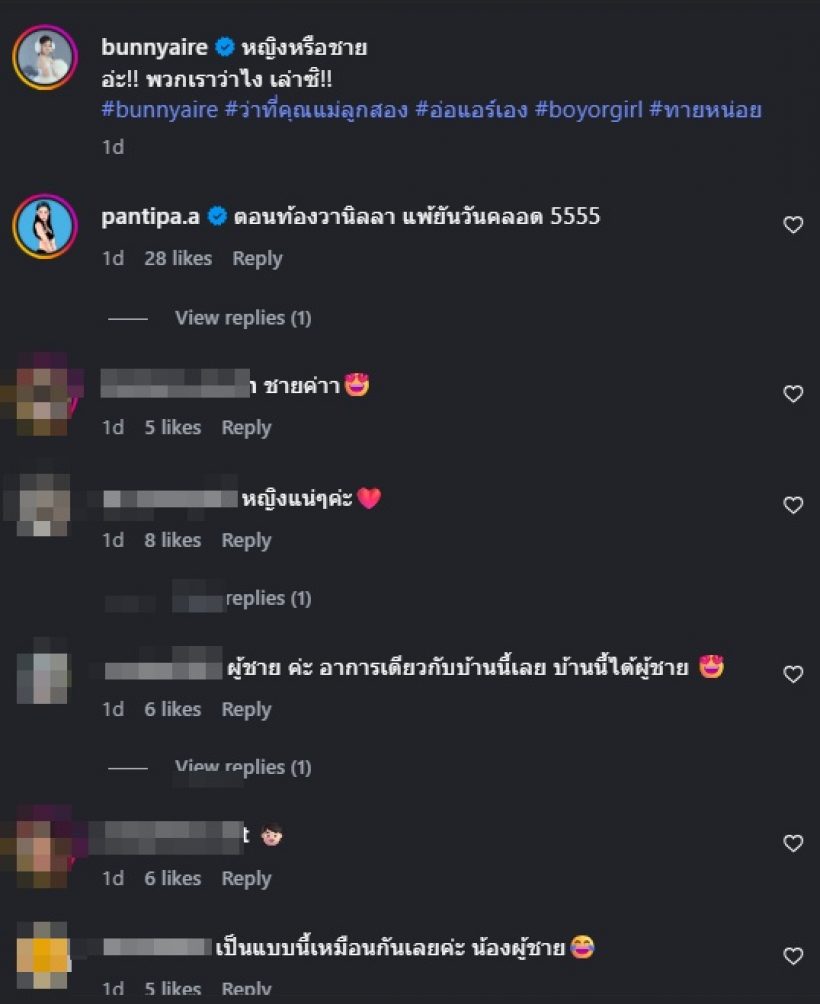 แห่ส่งกำลังใจว่าที่คุณแม่ลูก2 แอร์ ภัณฑิลา หลังโพสต์แบบนี้