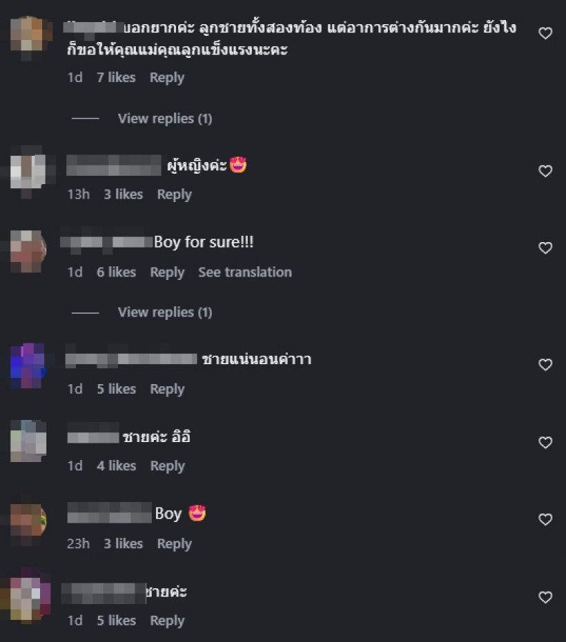 แห่ส่งกำลังใจว่าที่คุณแม่ลูก2 แอร์ ภัณฑิลา หลังโพสต์แบบนี้