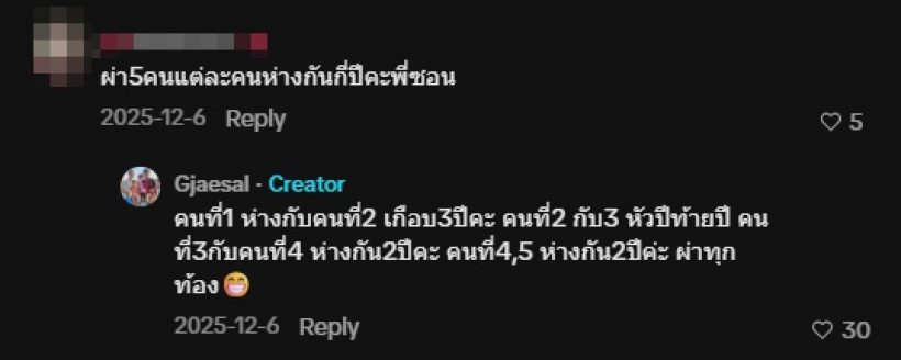 มาดูคำตอบ กุญแจซอล หลังชาวเน็ตถามเรื่องครอบครัว