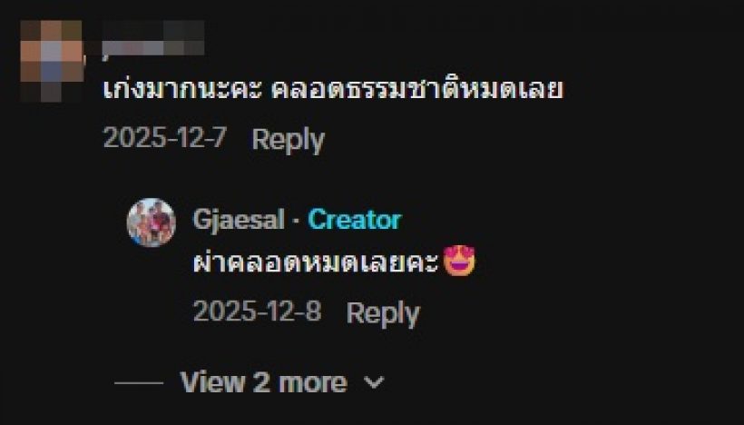 มาดูคำตอบ กุญแจซอล หลังชาวเน็ตถามเรื่องครอบครัว