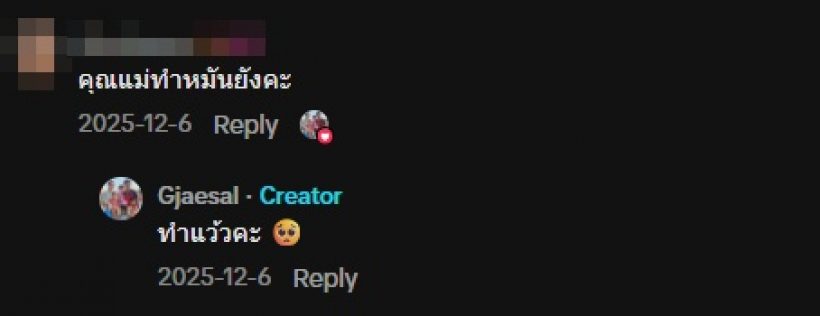 มาดูคำตอบ กุญแจซอล หลังชาวเน็ตถามเรื่องครอบครัว