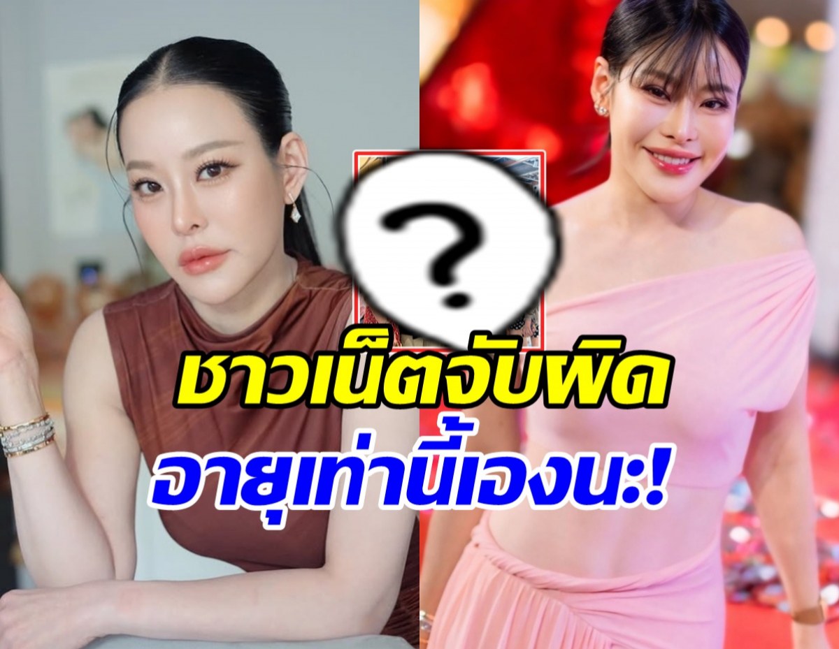 ชาวเน็ตทักตรง หนิง ปณิตา อายุ 46 เอง ทำไมแขนเป็นงี้?