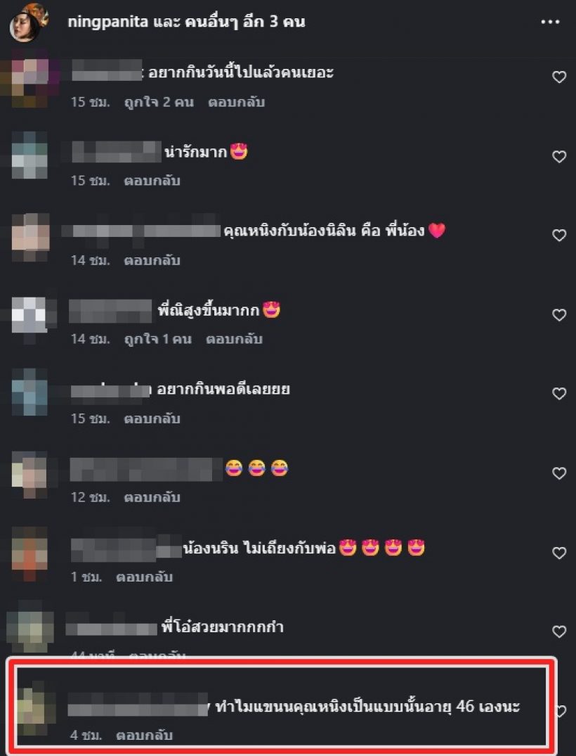 ชาวเน็ตทักตรง หนิง ปณิตา อายุ 46 เอง ทำไมแขนเป็นงี้?