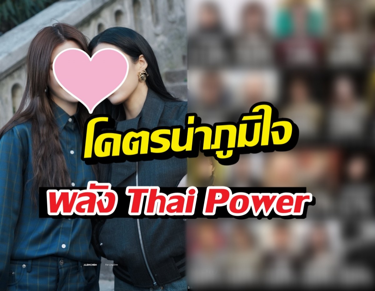ตำนานบทใหม่..ดาราไทยครองปารีสแฟชั่นวีค 2สาวคู่นี้คว้าที่1-2!
