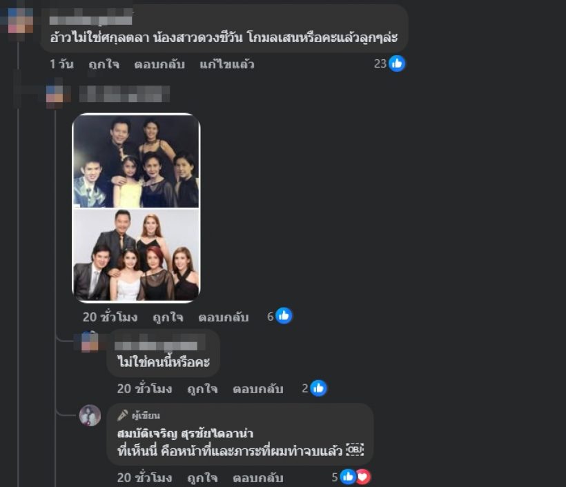 สุรชัย สมบัติเจริญ ตอบแล้วเรื่องครอบครัว หลังเปิดตัวภรรยา