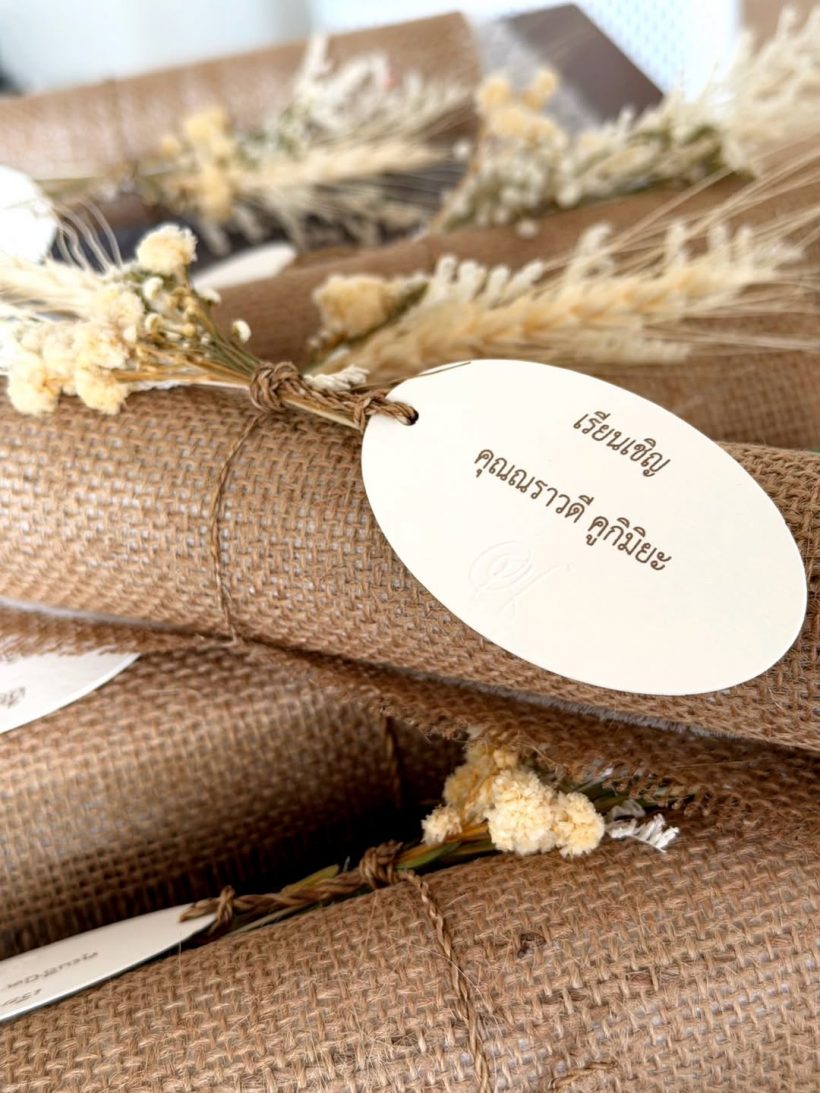 เปิดการ์ดงานแต่ง ณเดชน์-ญาญ่า สวยเก๋ ไม่ซ้ำใครแน่นอน