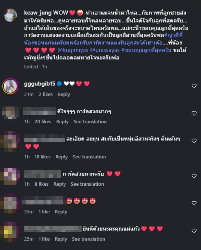 เปิดการ์ดงานแต่ง ณเดชน์-ญาญ่า สวยเก๋ ไม่ซ้ำใครแน่นอน